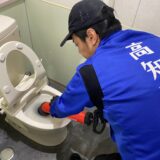 トイレ詰まり改善事例